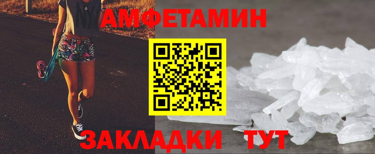 Курганинск  Amphetamine  гидра ссылка  Вход с VPN  Amphetamine Розовый  Amphetamine 