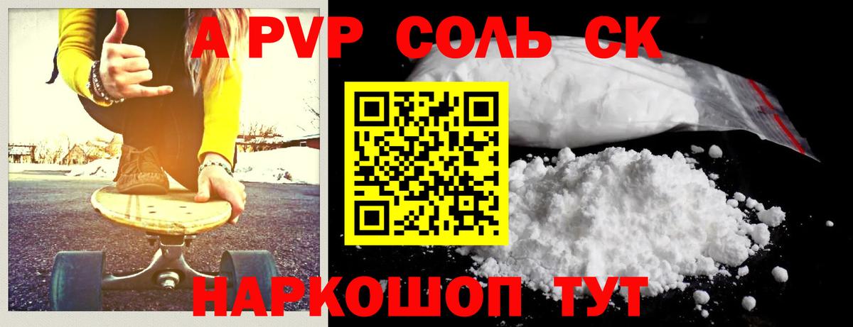 Alfa_PVP мука Курганинск