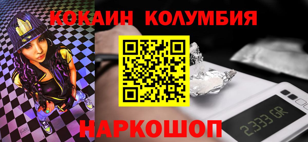 COCAIN Боливия Курганинск