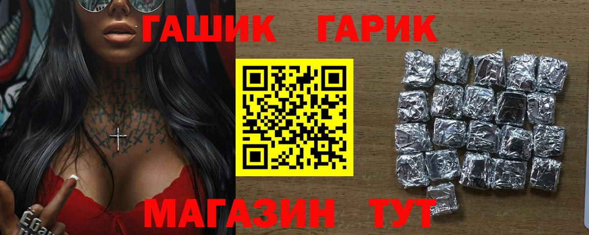 ГАШИШ Cannabis Курганинск