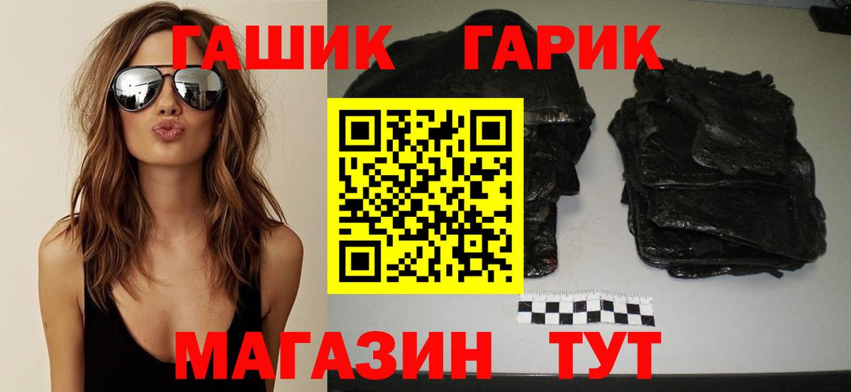ГАШ hashish  Гашиш hashish  Курганинск  что такое   Вход с VPN 