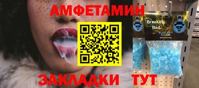 спиды Новозыбков
