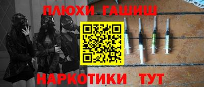 ПСИЛОЦИБИНОВЫЕ ГРИБЫ Новокубанск
