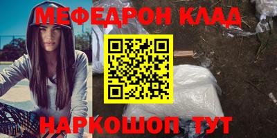 MESCALINE Славянск-на-Кубани