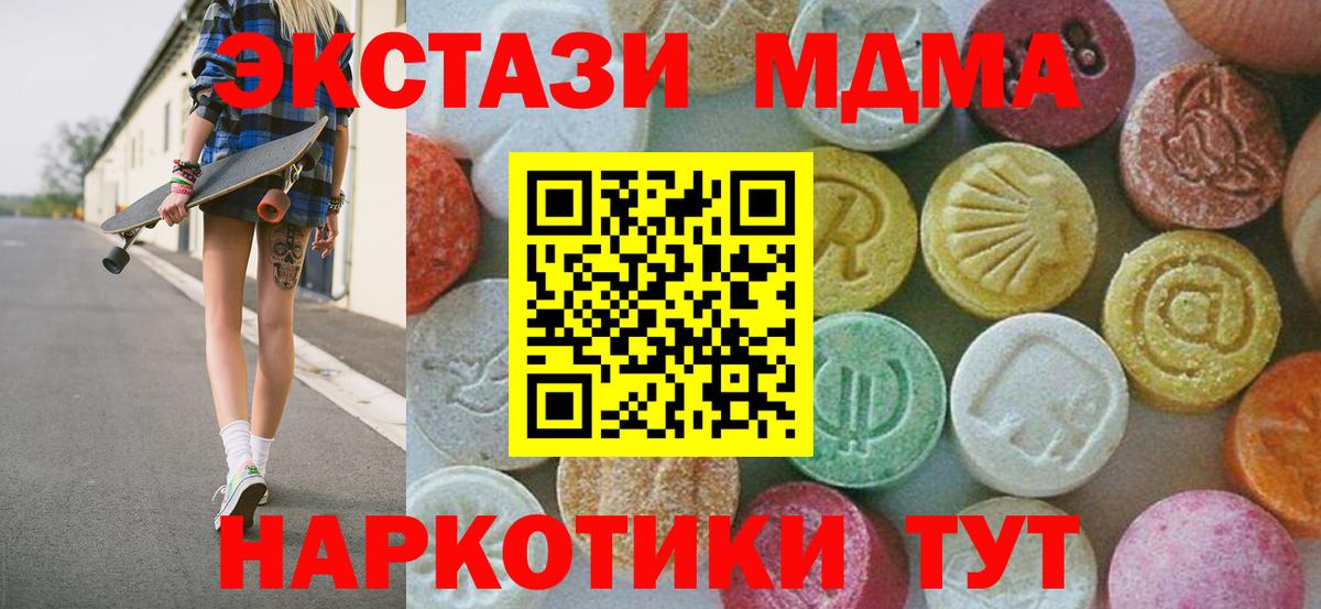 MDMA VHQ Курганинск
