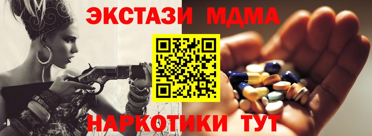 МДМА Molly  МДМА  Курганинск  МДМА VHQ  Вход с VPN 
