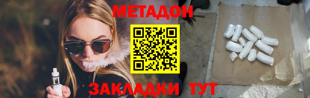 МЕТАДОН белоснежный Курганинск