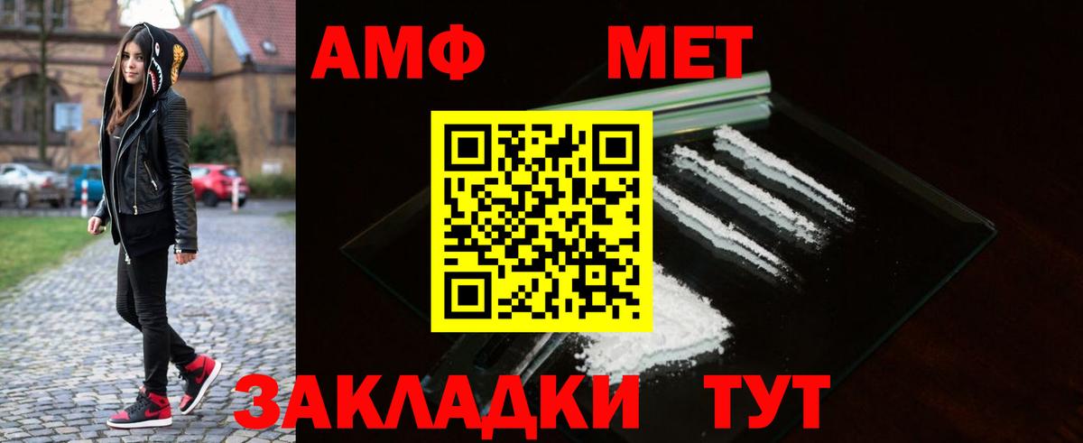 Первитин винт Курганинск