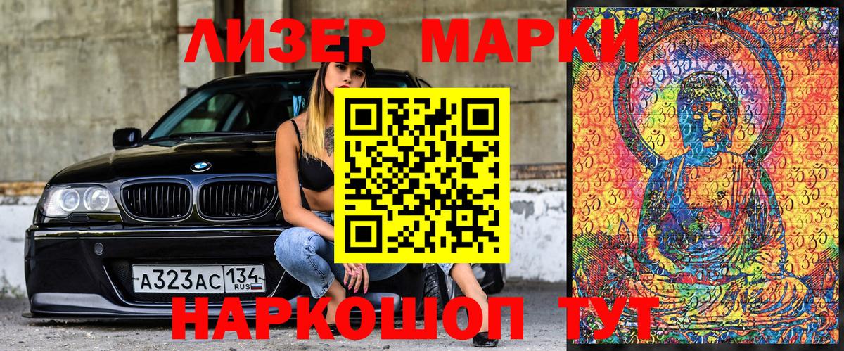 где продают наркотики  Марки 25I-NBOMe 1,5мг  Вход с VPN  Марки 25I-NBOMe 1,5мг  Курганинск 