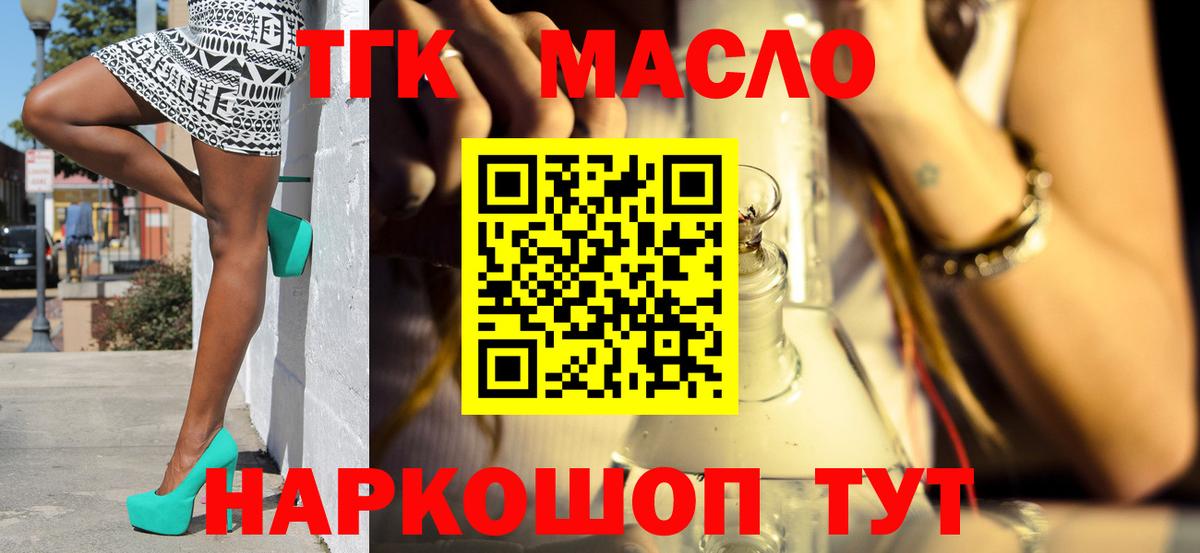 Дистиллят ТГК жижа Курганинск