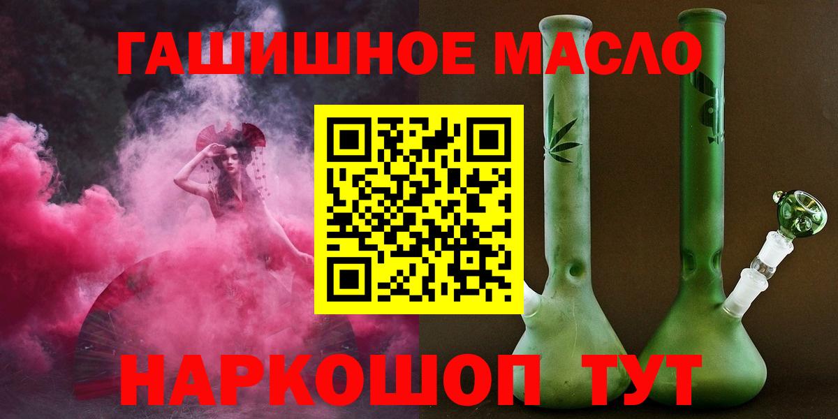 Дистиллят ТГК вейп  ТГК вейп с тгк  Курганинск  Вход с VPN 