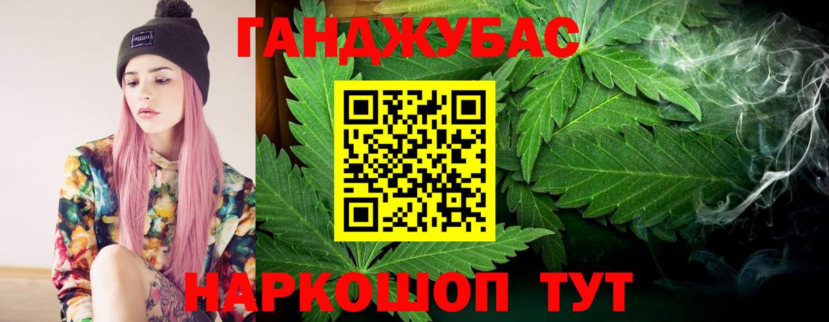 Бошки Шишки VHQ Курганинск